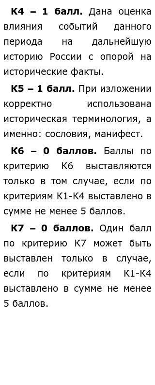 Роль Личности Александра 3 Для Исторического Сочинения Роль Личности Александра 3 Для Исторического Сочинения