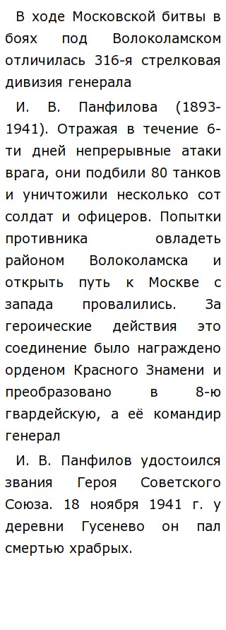 Историческое Сочинение Жуков Егэ Историческое Сочинение Жуков Егэ