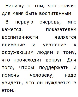 Что Значит Быть Добрым Сочинение Рассуждение Что Значит Быть Добрым Сочинение Рассуждение