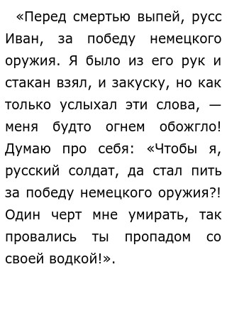 Судьба Человека Примеры Для Сочинения Егэ Судьба Человека Примеры Для Сочинения Егэ