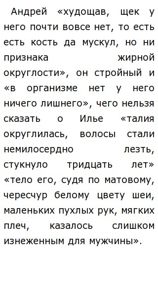 Почему Обломов И Штольц Дружат Сочинение Почему Обломов И Штольц Дружат Сочинение