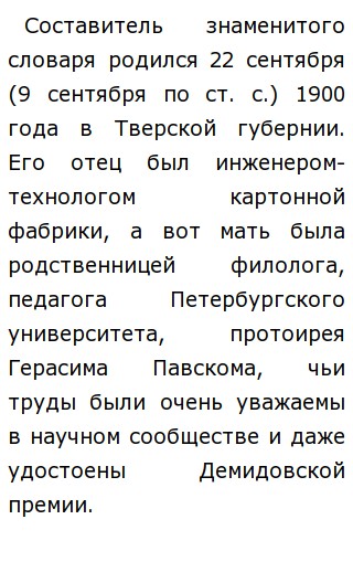 Изучение Русского Языка Для Иностранцев Реферат Изучение Русского Языка Для Иностранцев Реферат