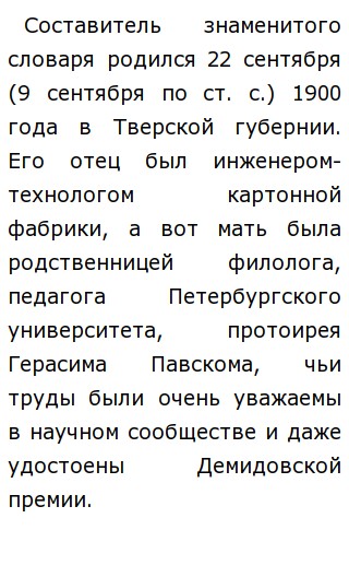 Реферат На Тему Ушаков По Истории