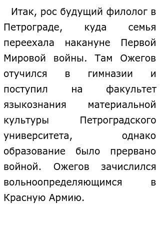 Изучение Русского Языка Для Иностранцев Реферат Изучение Русского Языка Для Иностранцев Реферат