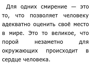 несчастнейший эссе