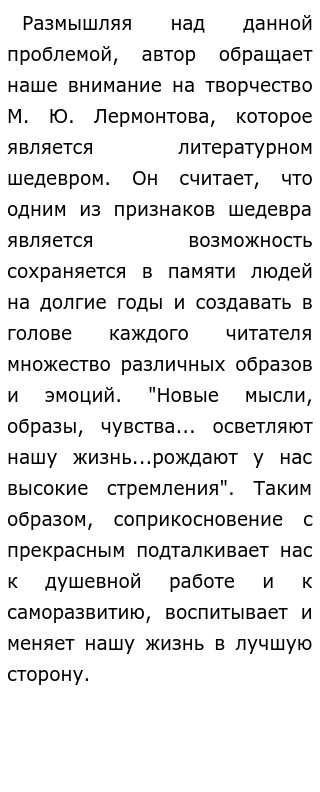 Сочинение Егэ Осень В Этом Году Сочинение Егэ Осень В Этом Году