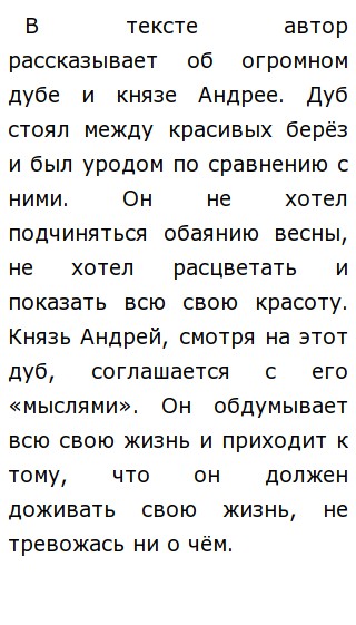 Сочинение Природа Как Состояние Души Сочинение Природа Как Состояние Души