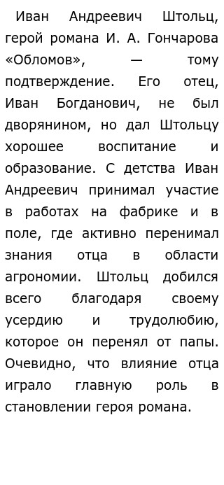 Сочинение Отец И Сын Сочинение Отец И Сын