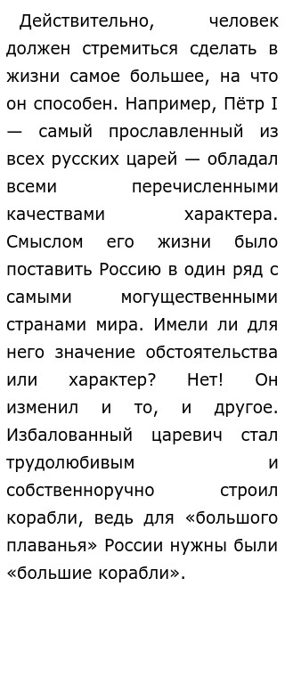 Поставить Человека В Другое Фото