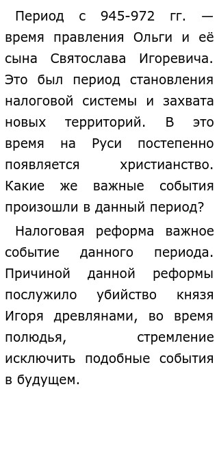 Олег Историческое Сочинение Егэ Олег Историческое Сочинение Егэ