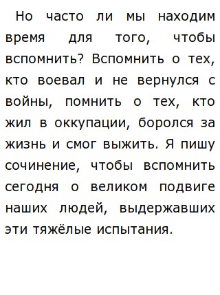 Сочинение На Тему Предки Сочинение На Тему Предки