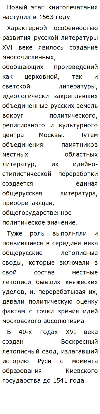 Сочинение Про Грозный Сочинение Про Грозный