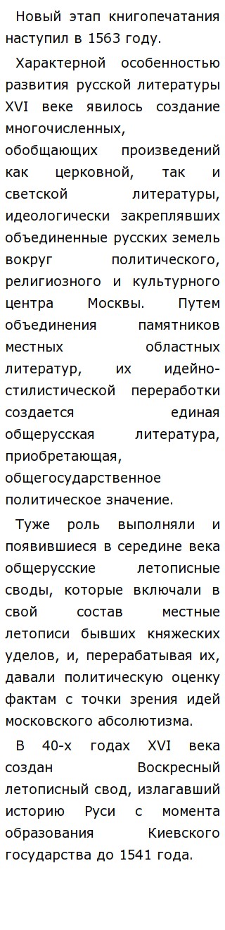 Сочинение по теме Мировая культура в Русском языке