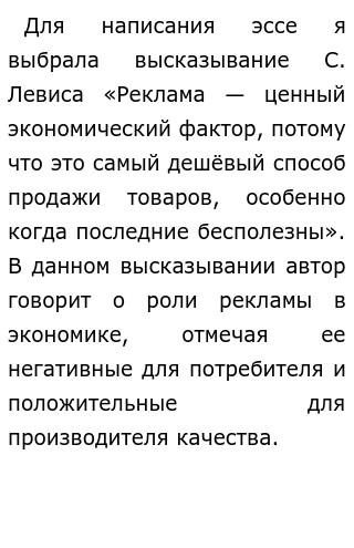 Этические Аспекты Процесса Продажи Эссе Этические Аспекты Процесса Продажи Эссе