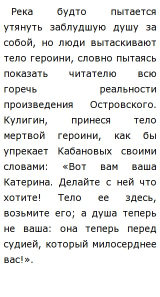 Сочинение По Творчеству А Н Островского Гроза Сочинение По Творчеству А Н Островского Гроза