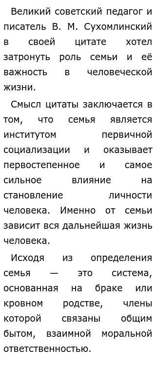 пример из жизни семья