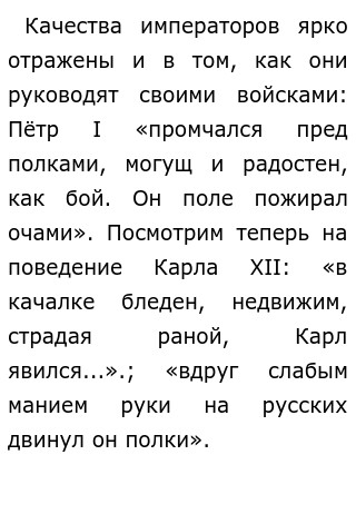 Сочинение На Тему Пушкин Полтава Сочинение На Тему Пушкин Полтава