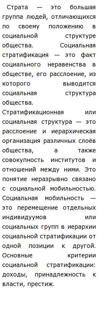 Сочинение По Обществознанию Конкуренция Дисциплинирует Сочинение По Обществознанию Конкуренция Дисциплинирует