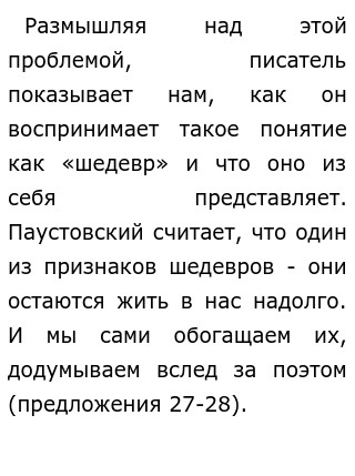 Сочинение Егэ Осень В Этом Году Сочинение Егэ Осень В Этом Году