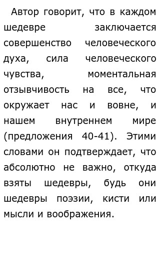 Сочинение Егэ Осень В Этом Году Сочинение Егэ Осень В Этом Году