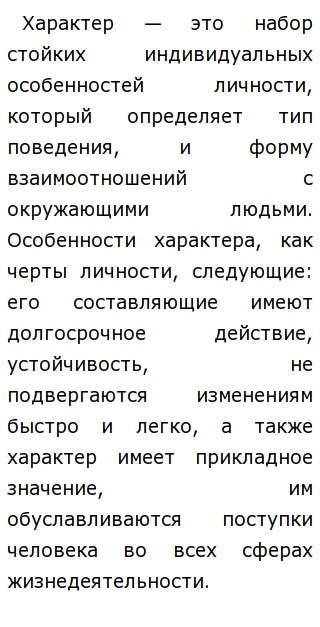 рассказ сочинение каминский. мои черты характера сочинение. мои черты характера сочинение. сочинение на тему положительные качество человека. сочинение-миниатюра характер моего друга.
