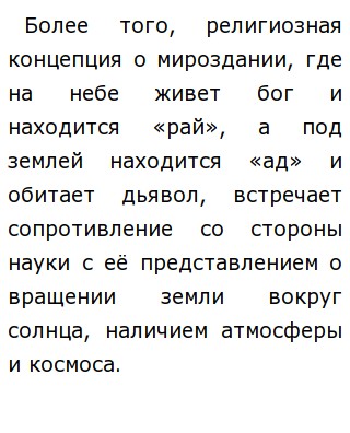 Эссе На Тему Происхождение Религии Эссе На Тему Происхождение Религии