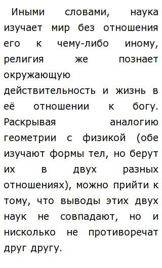 Эссе На Тему Происхождение Религии Эссе На Тему Происхождение Религии
