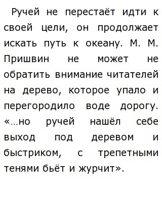 если хочешь понять душу леса егэ сочинение