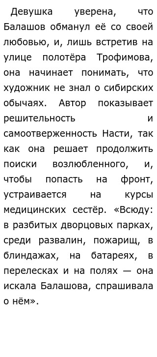 Сочинение На Тему Любовь Паустовский Сочинение На Тему Любовь Паустовский