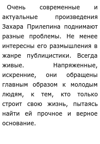 Мода В России Эссе Мода В России Эссе