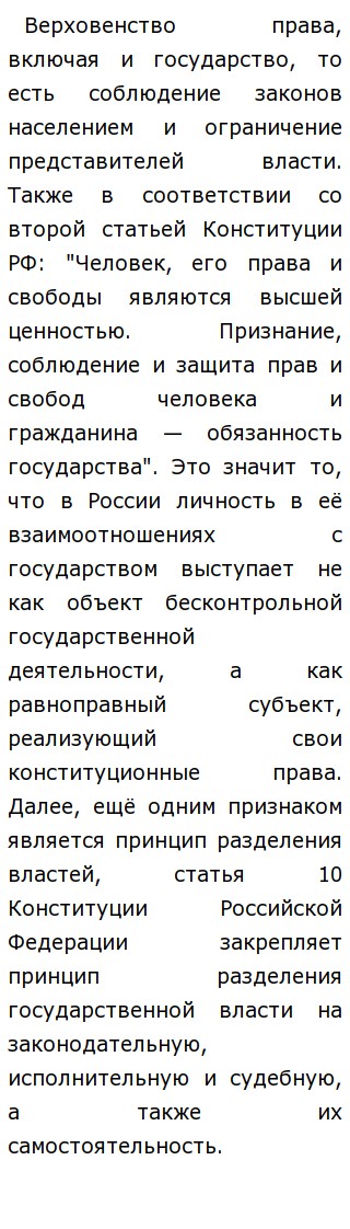 Эссе На Тему Россия Социальное Государство Эссе На Тему Россия Социальное Государство