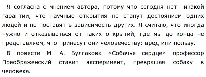 Как оставаться человеком в трудных ситуациях сочинение