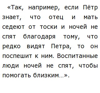 Воспитанный Человек Это Сочинение Воспитанный Человек Это Сочинение