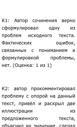 сочинение егэ ложь