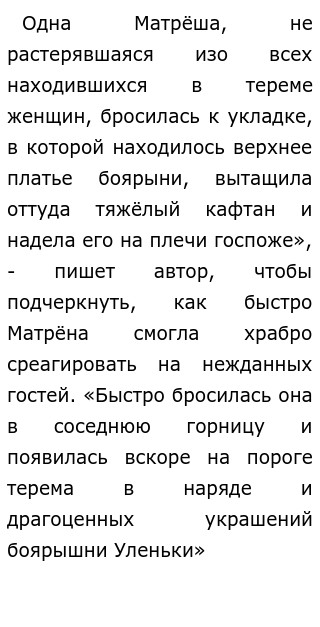 Сочинение По Тексту Чарской Сочинение По Тексту Чарской