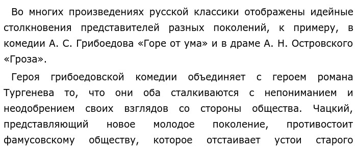 В каких произведениях русской классики отображены