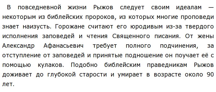 Как началась самостоятельная жизнь главного героя