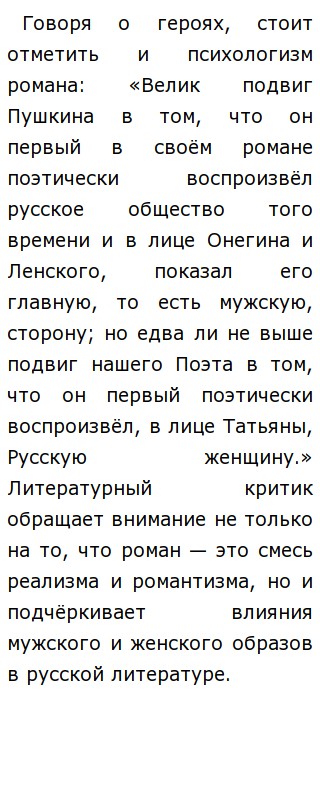 Сочинение Рассуждение На Тему Читая Пушкина Сочинение Рассуждение На Тему Читая Пушкина