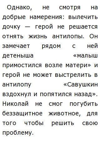 Вечером молодой пастух гришка ефимов. Вечером молодой пастух гришка ефимов проблема. Вечером молодой пастух гришка. Вечером молодой пастух гришка. Вечером молодой пастух гришка.