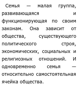 Эссе Социальная Роль Человека Эссе Социальная Роль Человека