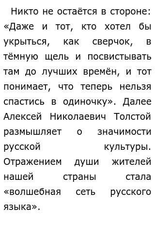 Родина Это Сочинение Егэ Родина Это Сочинение Егэ