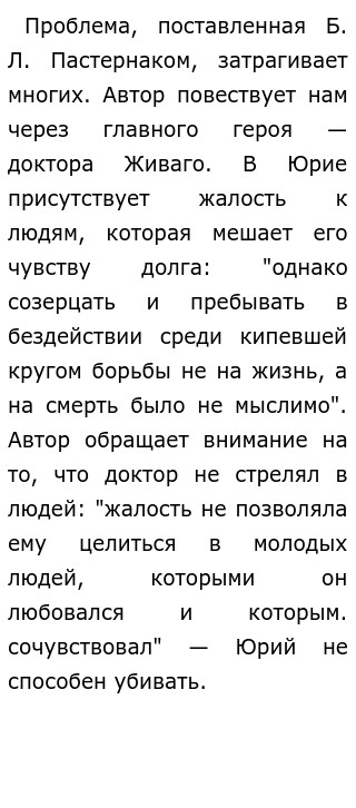 Сочинения Без Проблем Сочинения Без Проблем