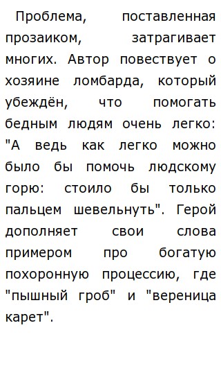 Родительская Любовь Это Сочинение 15.3 Родительская Любовь Это Сочинение 15.3
