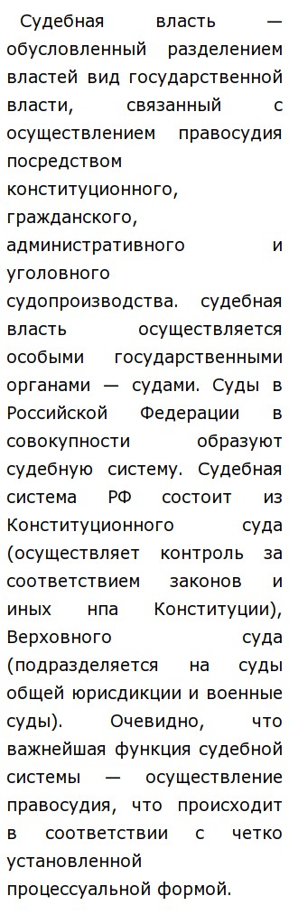 Реферат На Тему Честный Человек
