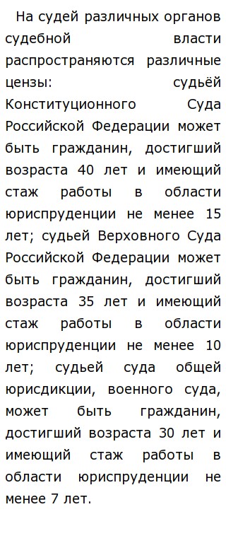 Реферат На Тему Честный Человек
