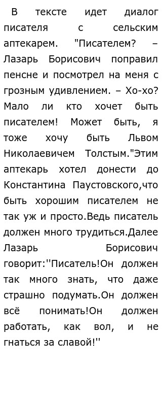 Сочинение На Тему Гости Сочинение На Тему Гости
