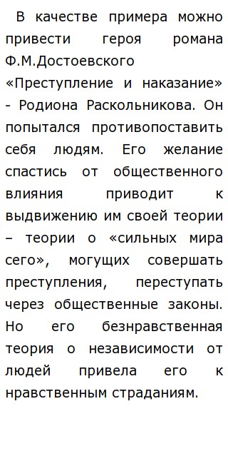 Что Значит Быть Свободным Сочинение Что Значит Быть Свободным Сочинение
