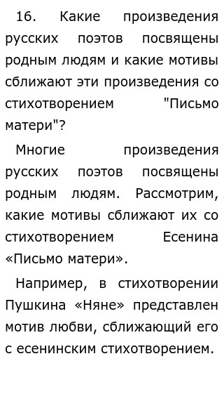 Сочинение Дом Литературного Героя Пушкина Сочинение Дом Литературного Героя Пушкина