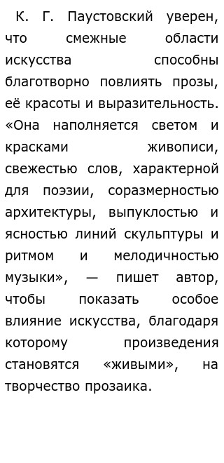Народное Творчество Сочинение Народное Творчество Сочинение