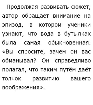 на столе в классе стояли залитые сургучом. текст паустовского егэ. на столе класса стояли залитые. на столе класса стояли залитые. на столе класса стояли залитые.